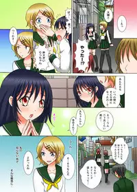 [Kureha Yosho] Doutei Kareshi no Netorare Ganbou ~Ore no Kanojo o Netotte Kudasai.~