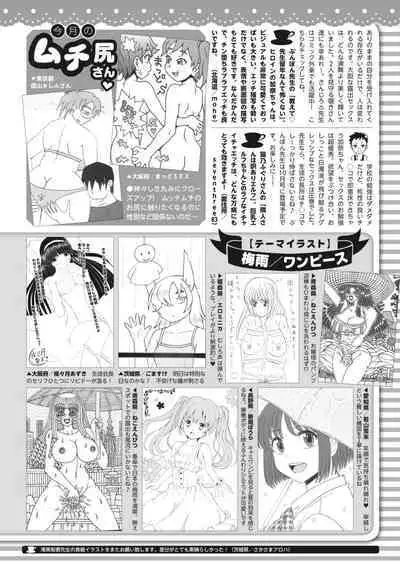COMIC HOTMILK 2023-07
