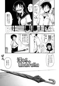 [Kamino Ryu-ya] Chomechome Mamire - XXXX Covering