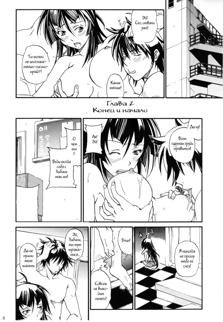 Sekireipin Act 2