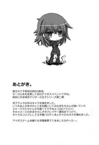 (Madamada Waru no Desu... Ouji) [Fukucha Koubou (Nachisuke)] YariCir no Ouji to JK Rita-chan (Sennen Sensou Aigis)