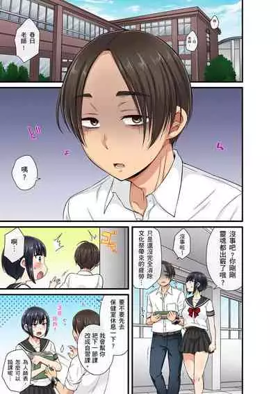 [kumikouj] Sekuhara OK Gakuen ~ Chime Nattara Soku Saimin!?~ | 性騷擾也OK學園～鐘聲一響立即催眠!?～ Ch.1-18 [Chinese]