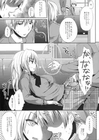 (C81) [Kawaisounako (Ichino, YU-YU)] KawaDevi Xrated05 (Boku wa Tomodachi ga Sukunai)