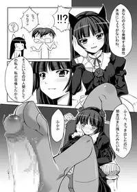 [The Infinity Landmine (Mushi)] KuroShiroNeko (Ore no Imouto ga Konna ni Kawaii Wake ga Nai) [Digital]