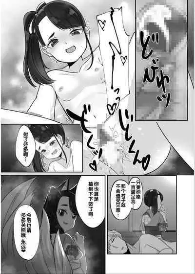 [Anthology] Irodori Midori ~Eien ni Iroasenu Furou no Otome~ 2 [Digital][Chinese] [甜族星人赞助汉化]