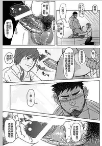 (Yarou Fes 2012) [AG (Ai Samurai, Galeo)] Taiiku Kyoushi no Shitsuke Kata | 体育教师的调教方法 (Taiiku Kyoushi Kiwame) [Chinese] [黑夜汉化组]