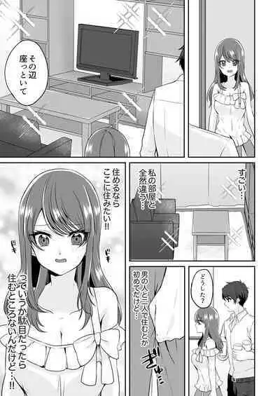 Gaman o yameta Toro kao sarashite… erebeitā ga ugoku made, naka de ikitsuzuke…