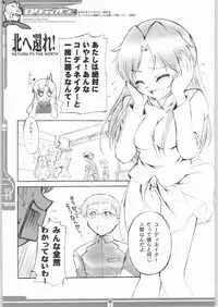 (SC19) [Abellcain, OVACAS (Fujimaru Arikui, Hirokawa Kouichirou)] Rotation (Gundam SEED)