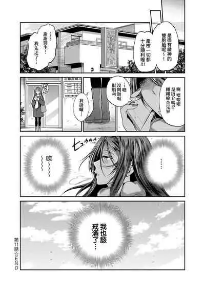 [DISTANCE] Joshi Luck! ~2 Years Later~ 3 | 女子棍球社! ～2 Years Later～3 [Chinese] [Digital]