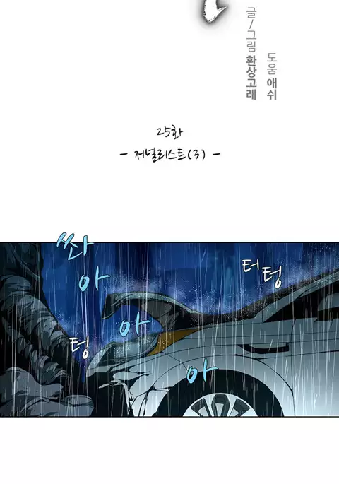 Twin Slave Ch.1-34