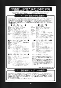 (C65) [Saigado] Athena & Friends SVC -Special Version of Chaos- (King of Fighters) [English] [D-W]