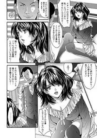 [Oyama Yasunaga] Fuufu Koukan Game ―Shumatsuu no Inen― [Digital]