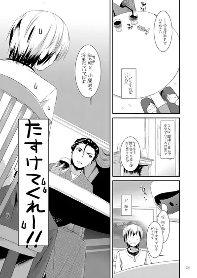 DL-etc Soushuuhen 03