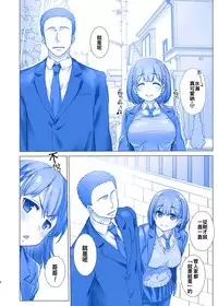 [Nama Cream Biyori (Nanase Meruchi)] Shuumatsu no Tawawa - Tawawa on Weekend 2 (Getsuyoubi no Tawawa) [Chinese] [oo君個人漢化] [Digital]
