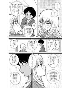 [FAKE An] Furutan Chouchou Tantei Jimusho Soushuuhen