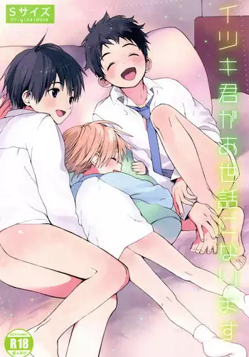 (RTS!!9) [S-Size (Shinachiku)] Noyas-san to Ofuro no Jikan. (Haikyuu!!) [English] {Shotachan + Hennojin}