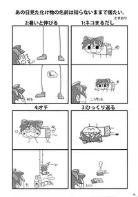(C80) [AKKAN-Bi PROJECT (Yanagi Hirohiko)] Analt Only (Ano Hi Mita Hana no Namae o Bokutachi wa Mada Shiranai.)