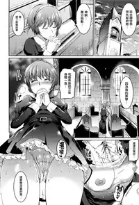 [Kamisiro Ryu] Shirushi Daiyonmaku (COMIC X-EROS #40) [Chinese] [無邪気漢化組]