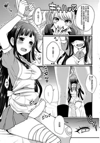 (C86) [Koneko Gumi (Poron)] Futari Ha ♥ ♥ ♥ ni Narimashita ♥ (Super Danganronpa 2) [Chinese] [CE家族社]