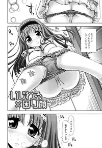 [Kamino Ryu-ya] Chomechome Mamire - XXXX Covering