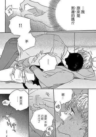 [Thanat] PERFECT FIT Ch. 1-2 [Chinese] [冒险者公会] [Digital]