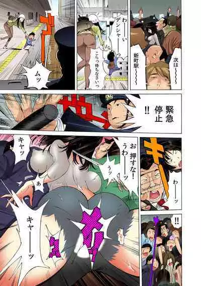 [Namezou] Yabai!! Hadaka de Densha ni Notchatta ~Hotondo Morodashi Body Painting~【Full Colour】（1）