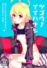 (C88) [Hachimitsu Romance (Enoki Yukimi)] Tsugou no Ii Hanashi (Kairisei Million arthur) [Chinese] [脸肿汉化组]