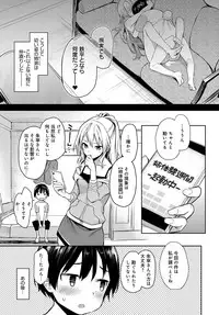[Michiking] Ane Taiken Jogakuryou 1-5.5 [Digital]