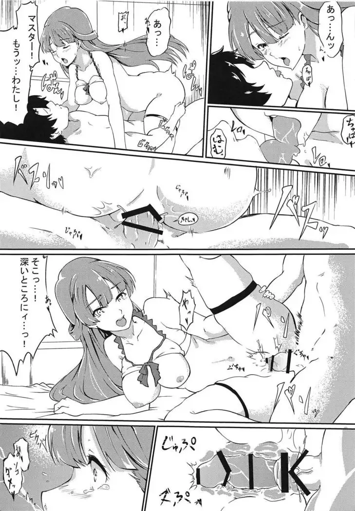 Seijo no Tawamure