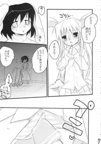(SC33) [gallop (Shigehira)] Uronge Ni (Touhou Project)
