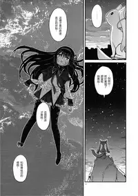 (C85) [GADGET (A-10)] Shoujo wa Kutsushita to Tights de Busou suru (Puella Magi Madoka Magica) [Chinese] [沒有漢化]