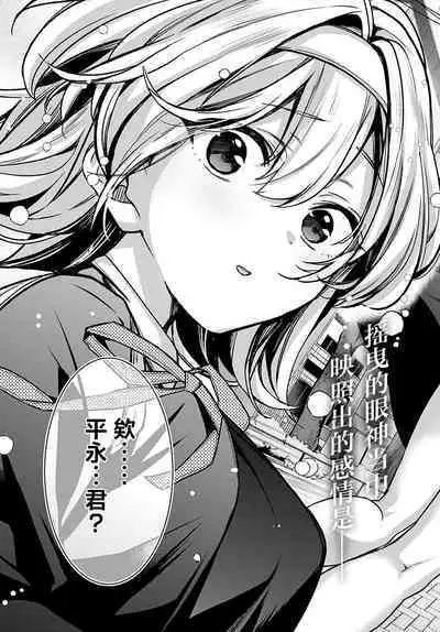 [Naminori Kamome] Togireta Page no Mukougawa {Kouhen}｜间断篇页的另一侧 {后编} (COMIC Anthurium 2024-04) [Chinese] [欶澜汉化组] [Digital]