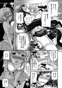 [Matsutou Tomoki] The Rumoured Hostess-kun