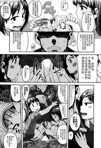 [Chiguchi Miri] Gekou Jikoku ni Yarimashita. + 8P Leaflet [Chinese] [4K漢化組]