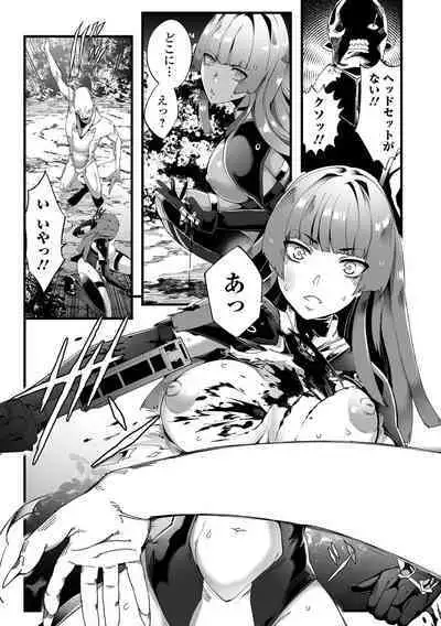 Ryona King Vol.23
