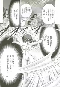 [Kamitou Masaki] Seirei Tokusou Fairy Saber W - Shiryoukan no Wana