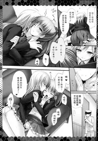 (C86) [kinokonomi (kino)]suzuya to kumano to teitoku to (Kantai Collection -KanColle-)(chinese)[CE家族社]
