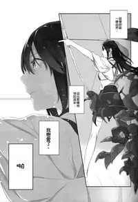 (C90) [Sleeper (Nekomura)] Kaga no Hana Wazurai | Kaga’s Flower Illness (Kantai Collection -KanColle-) [Chinese] [沒有漢化]