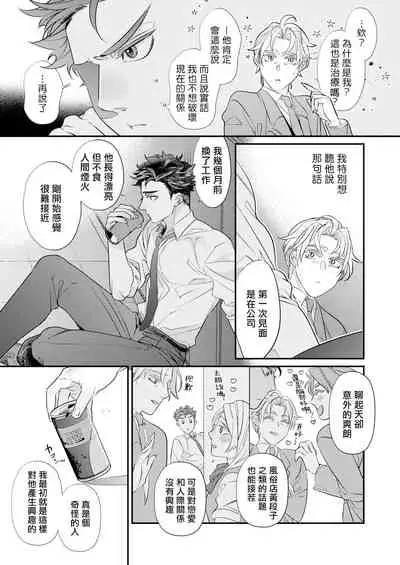 [Tsuruko] Itoshi no Intai x ED x Incubus-senpai, Ore ga Naoshite Iidesu ka? | 心爱的退役×阳痿×淫魔前辈, 让我来治好你吧? 1-5 [Chinese] [冒险者公会] [Digital]