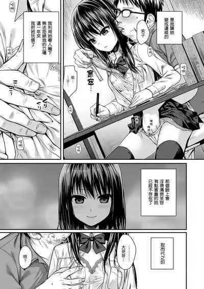 [Shimanto Shisakugata] Prototype Mademoiselle | 試作型千金小姐 [Chinese] [Decensored] [Digital]