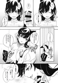 (C95) [7Fleur (Ann)] Atago Prologue (Azur Lane)