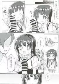 [0000 (Akito.)] Minna de Pyon Pyon Soushuuhen Vol. 1 (Gochuumon wa Usagi desu ka?) [Chinese] [靴下汉化组] [2018-03-03]