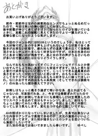 [Amagashi (Yubesi)] Jogakusei Kankin Choukyou ~Kousoku Harisashi Denryuu~
