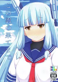 (C93) [Ende der Welt (Hakuho)] Yasen Shugi -Full Color KanColle Soushuuhen- (Kantai Collection -KanColle-)