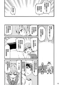 (COMIC1☆10) [Curry Berg Dish (Mikage)] Shiranui wa Teitoku ni... (Kantai Collection -KanColle-) [Chinese] [final×dirt漢化]