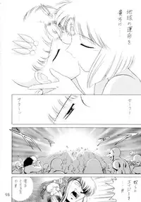 [BLACK DOG (Kuroinu Juu)] Submission Sailorstars (Bishoujo Senshi Sailor Moon) [2002-09-20]