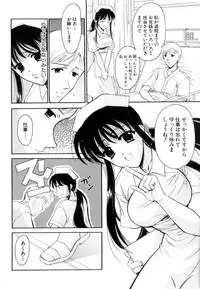 [Ren] Seifuku wa Jouzu ni Nugasete (Please Take Off My Uniform, so Skilfuly)