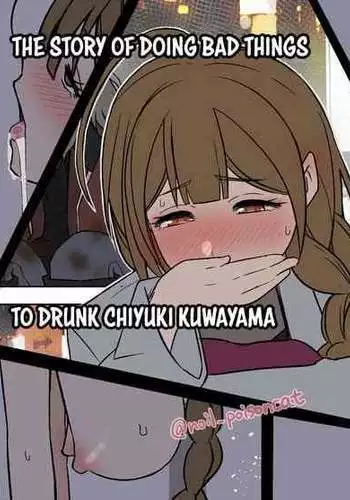 Chiyuki to Hadaka no Kyuujitsu