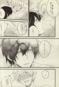 [Nejiremura (Chourou)] after that of a bathroom (Sekaiichi Hatsukoi)