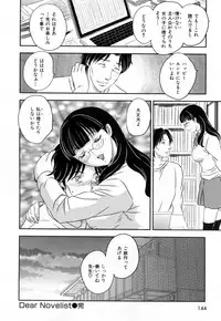 [Hiryuu Ran] Innyuuzuma no Sono